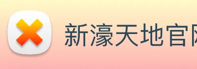 新濠天地官网 Logo